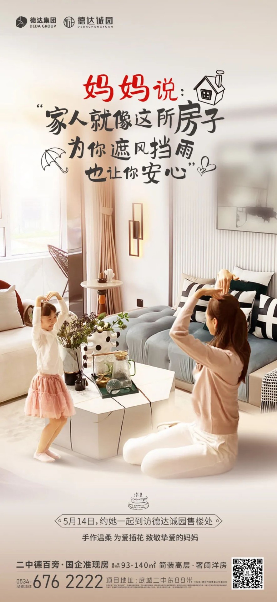 德達(dá)誠(chéng)園邀您為愛(ài)插花，致敬摯愛(ài)的媽媽