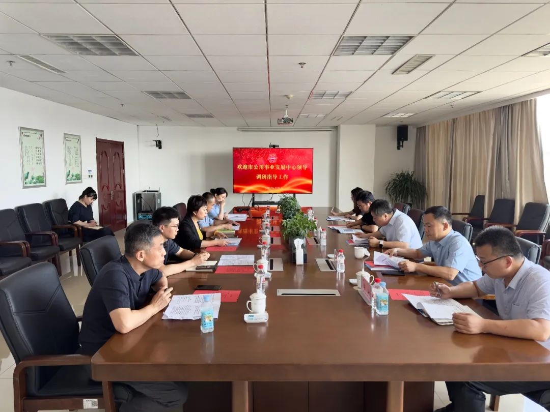 市公用事業(yè)發(fā)展中心領(lǐng)導(dǎo)到能源發(fā)展集團(tuán)調(diào)研