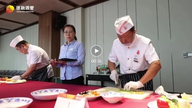 德融酒管公司開(kāi)展首屆“愛(ài)店如家”職業(yè)技術(shù)比武大賽